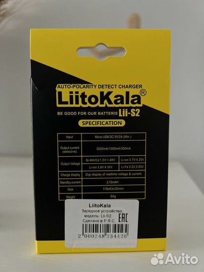 Зарядное устройство LiitoKala Lii-S2