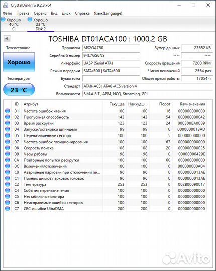 Жесткий диск Toshiba DT01ACA100 1тб