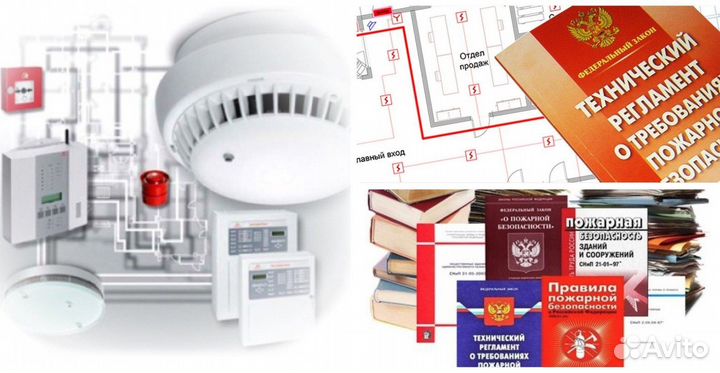 Пожарная сигнализация, пожаротушение, огнезащита