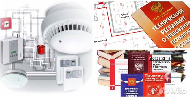 Пожарная сигнализация, пожаротушение, огнезащита