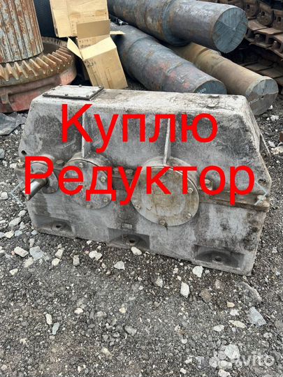 Редуктор ц2у