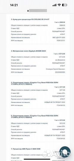 Игровой пк ryzen 5600, RAM 16GB, M2 SSD + Монитор