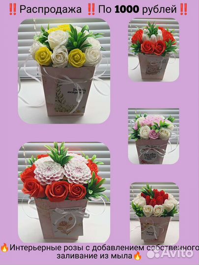 Букет цветов из мыла