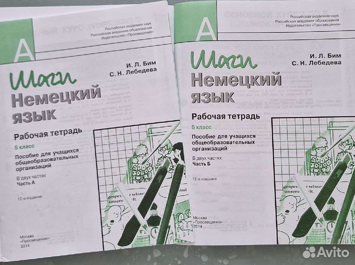 Учебники 5 класс немецкий язык