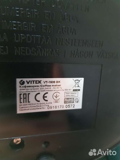 Кофеварка vitek 1506вк