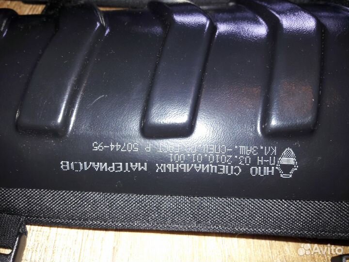 Защита рук и ног