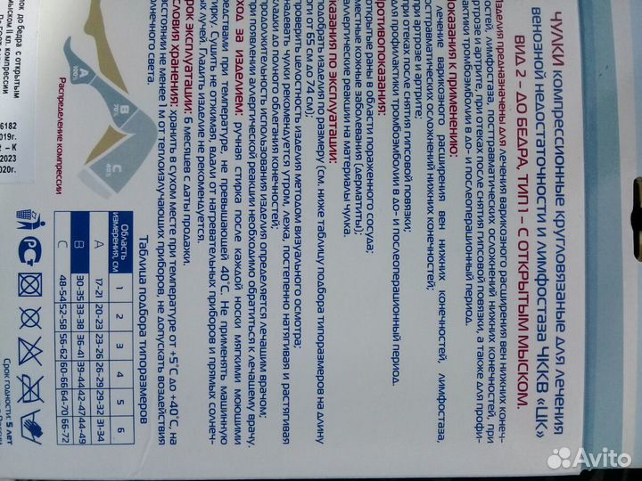 Чулки компрессионные до бедра с открытым мыском