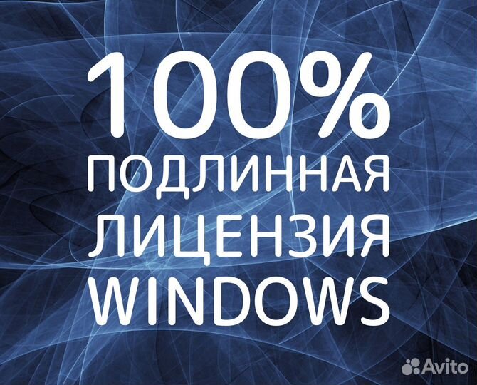 Ключ Windows 11 и Windows 10 Pro