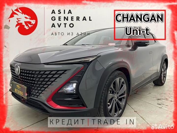 Помогу пупить Changan uni-t. Помощь в покупке