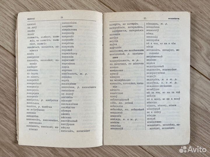 Пособия и учебники по русскому языку 1-5 класс