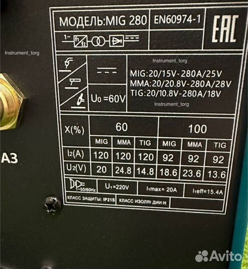 Сварочный полуавтомат 4in1 280 A (Арт.11470)