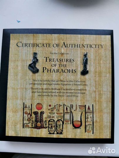 Набор монет Египет Сокровища Фараонов