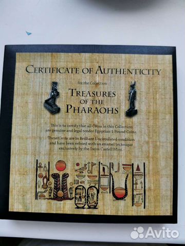 Набор монет Египет Сокровища Фараонов