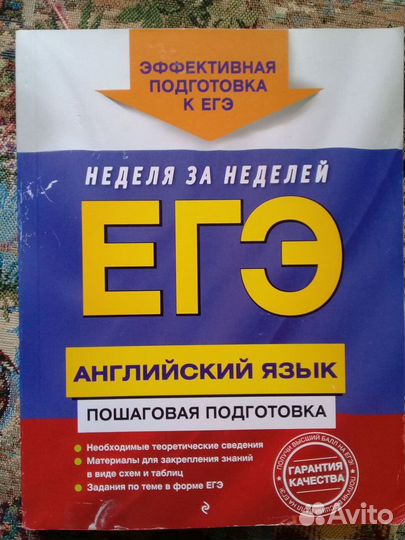 Учебн. литер. для школы и вузов по англ,француз.яз