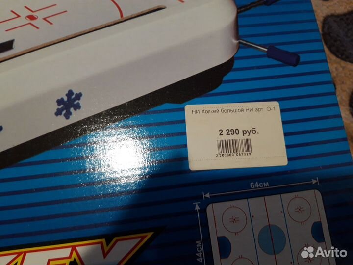 Настольный хоккей