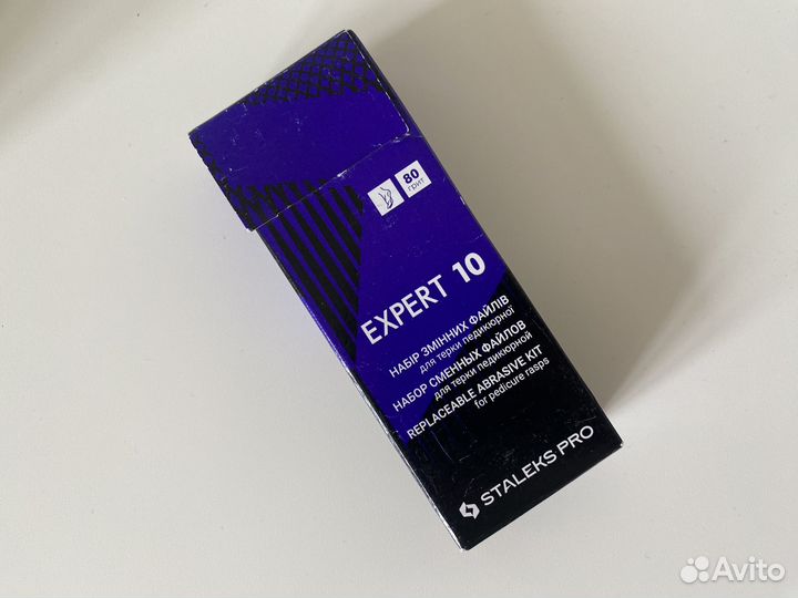 Набор сменных файлов для терки педикюрной 80 грит