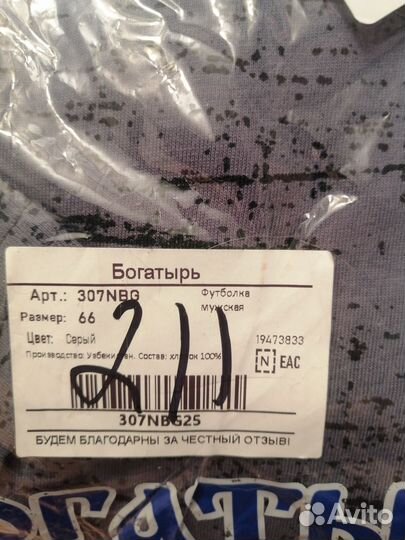 Футболка 66 серая