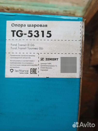 Ходовая ford transit