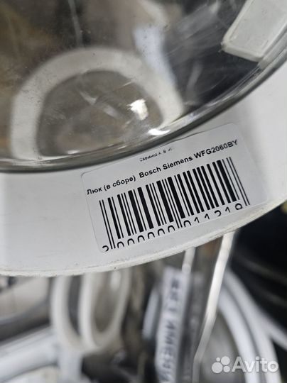 Дверца от стиральной машины bosch WFG2060BY