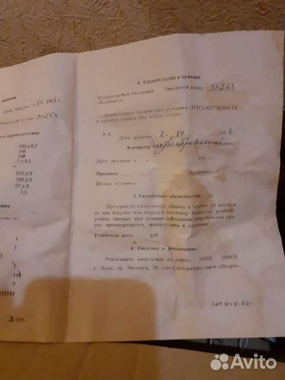 Вязальная машина