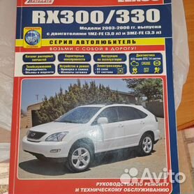 Книга по ремонту Toyota Land Cruiser Prado 150, Lexus GX460