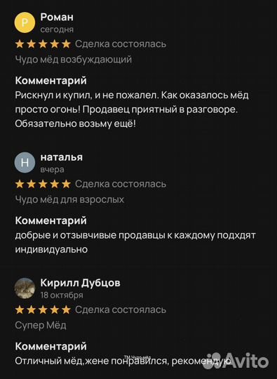 Уникальный золотой чудо-мёд для улучшения потенции