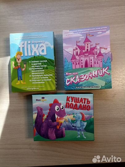 Настольные игры для детей