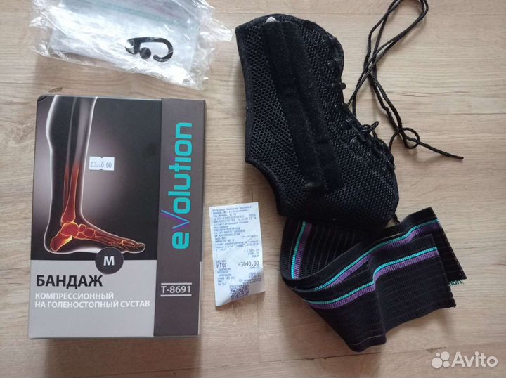 Бандаж компрессионный на голеностоп