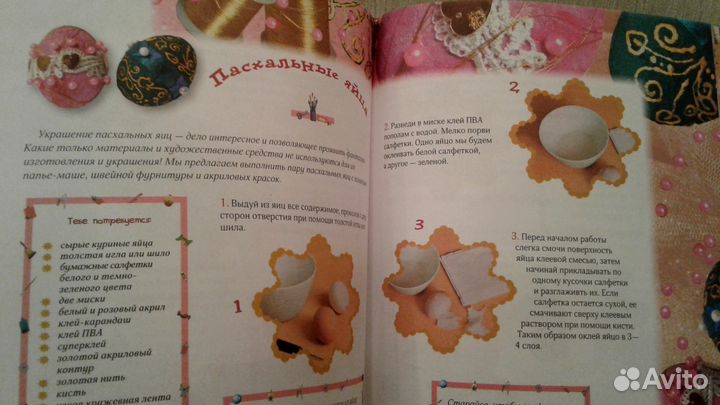 Книга. Поделки для девочек