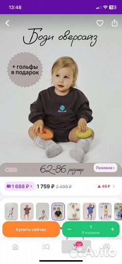 Боди теплое