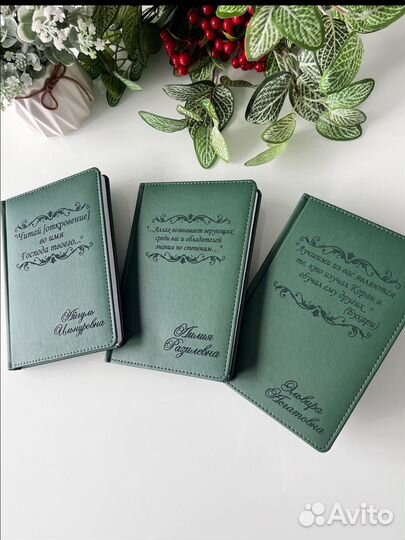 Ежедневник с гравировкой