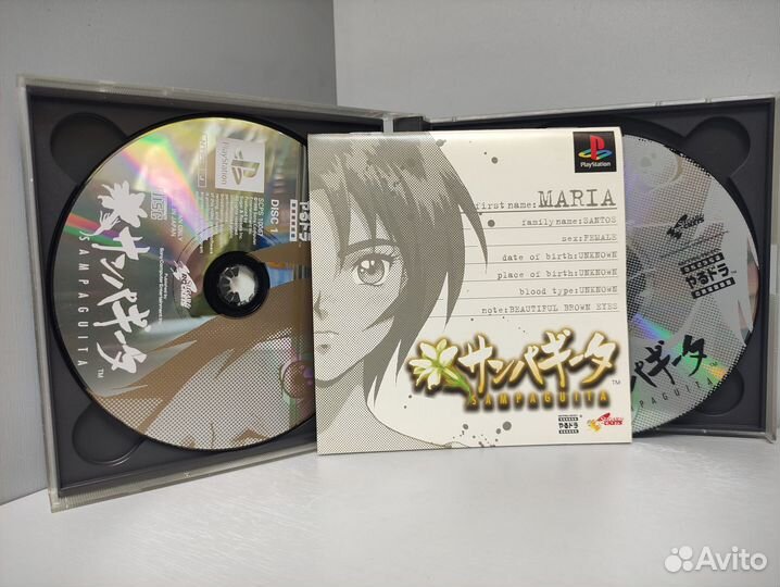 Yarudora Series Vol.3: Sampaguita (ntsc-J) PS1