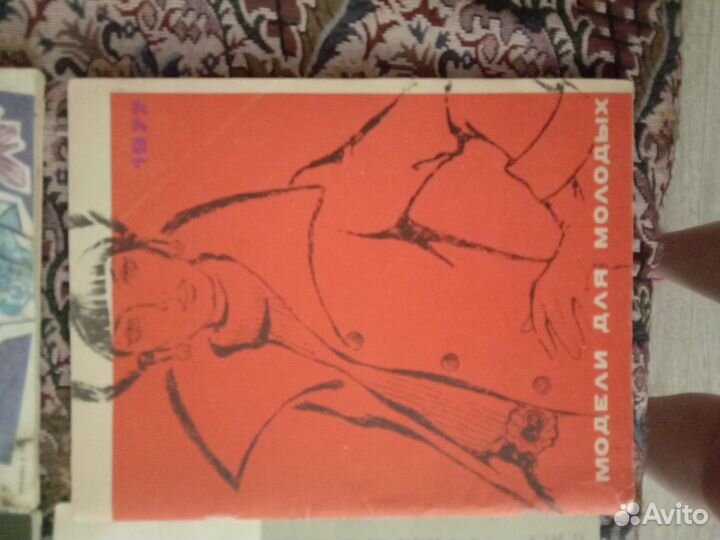 Журналы Мод СССР