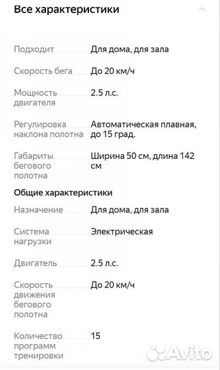 Беговая дорожка электрическая kettler Marathon HS