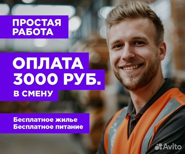 Грузчик г. Воронеж простая работа