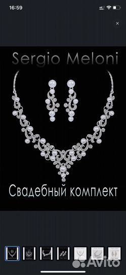 Свадебные аксессуары