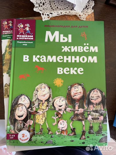 Книги для юных любителей истории