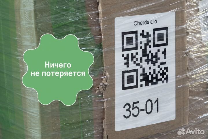 Хранение личных вещей. Складское хранение