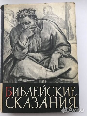 Книга 1969 года издания