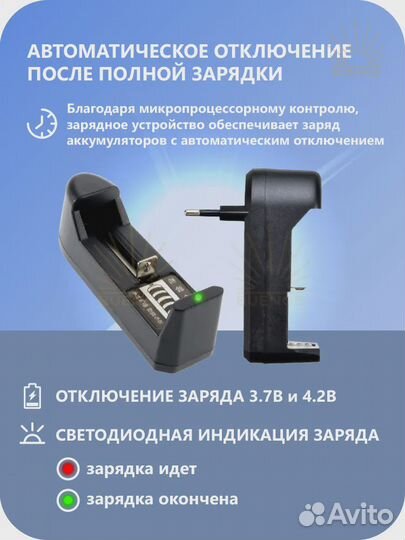 Зарядное устройство для аккумуляторов LP8010