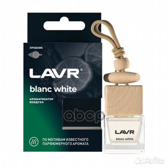 Lavr Ароматизатор воздуха blanc white, 8 г