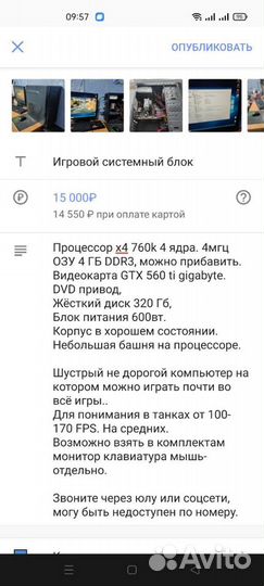 Компьютер от 2500