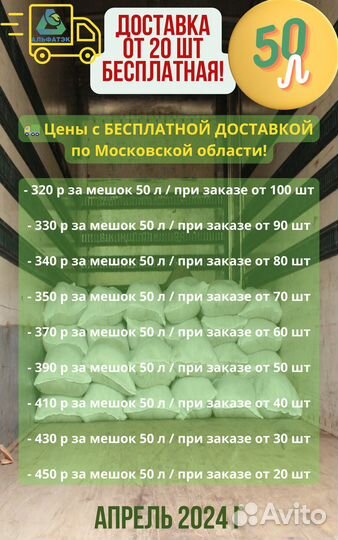 Чернозем в мешках 50 л, Бесплатная доставка