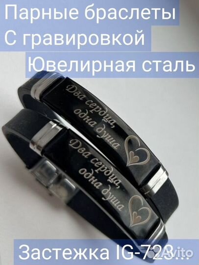 Браслет с гравировкой