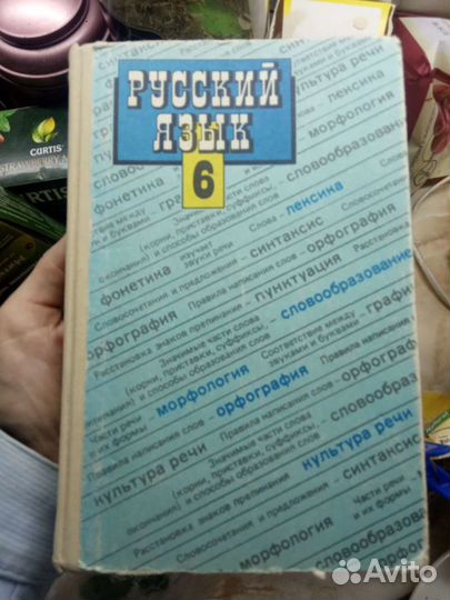 Русский язык
