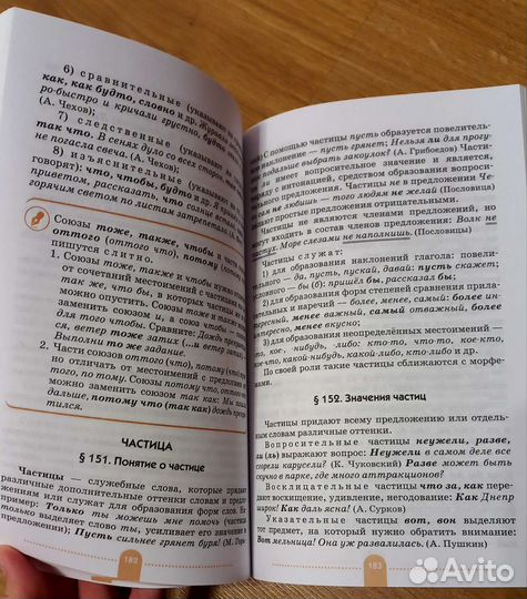 Русский язык-теория. 5-9класс