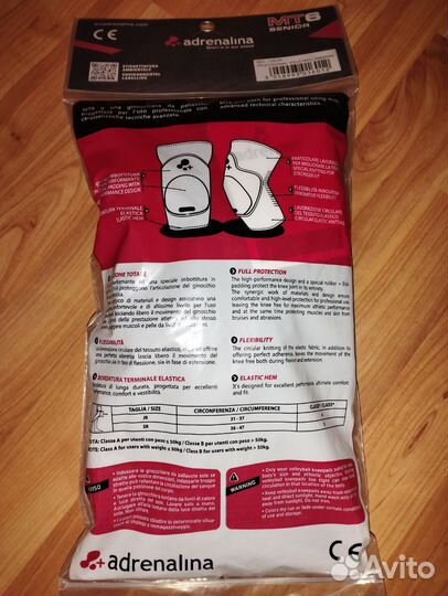 Наколенники для волейбола