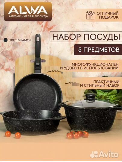 Набор посуды