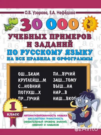 Учебные пособия для школьников 1-4 класса