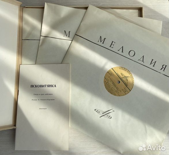 Набор пластинок Псковитянка Н.Римского-Корсакова